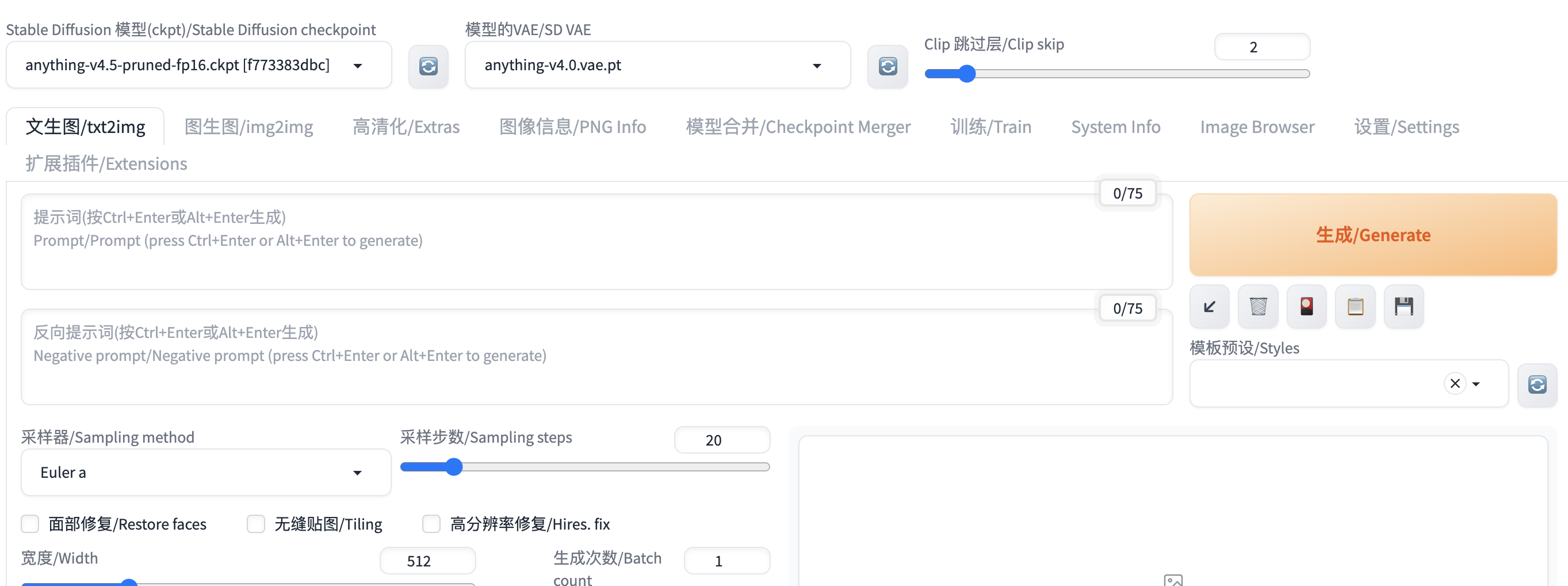图片展示的是Stable Diffusion Web界面,用于生成图像。界面中模型选择为“anything-v4.0.vae.pt”,Clip跳过层为2,采样器为Euler a,采样步数为20,宽度为512,生成次数为1。下方有提示示词、提示反词、扩展插件/Extensions等输入区域,以及“生成/Generate”按钮。该界面是上文介绍启动Stable Diffusion环境后,点击自定义服务后看到的Web界面,用于后续上传模型等操作。