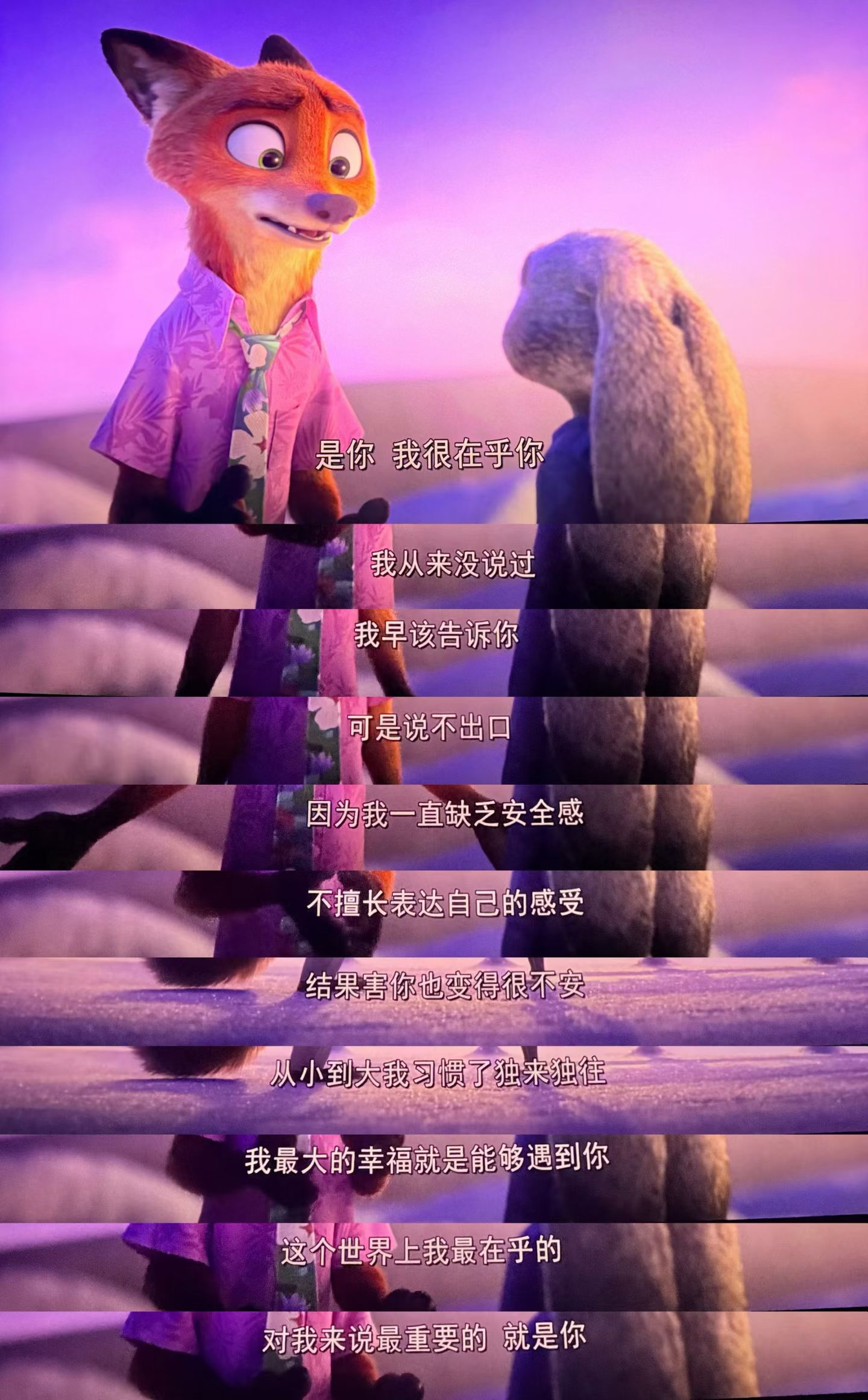 图片展示了《疯狂动物城2》中尼克与朱迪的对话场景。尼克身着紫色衬衫,表情略显紧张,而朱迪则背对镜头。画面下方有中文字幕,内容是尼克对朱迪的表白,表达了对朱迪的在乎、缺乏安全感、不擅长表达感受、习惯独处等,还提到遇到朱迪是自己最大的幸福,朱迪是他最在乎的人,对他来说最重要的是朱迪。此图与上下文介绍的电影《疯狂动物城2》及电影中角色关系紧密,是电影中一段情感交流的场景呈现。