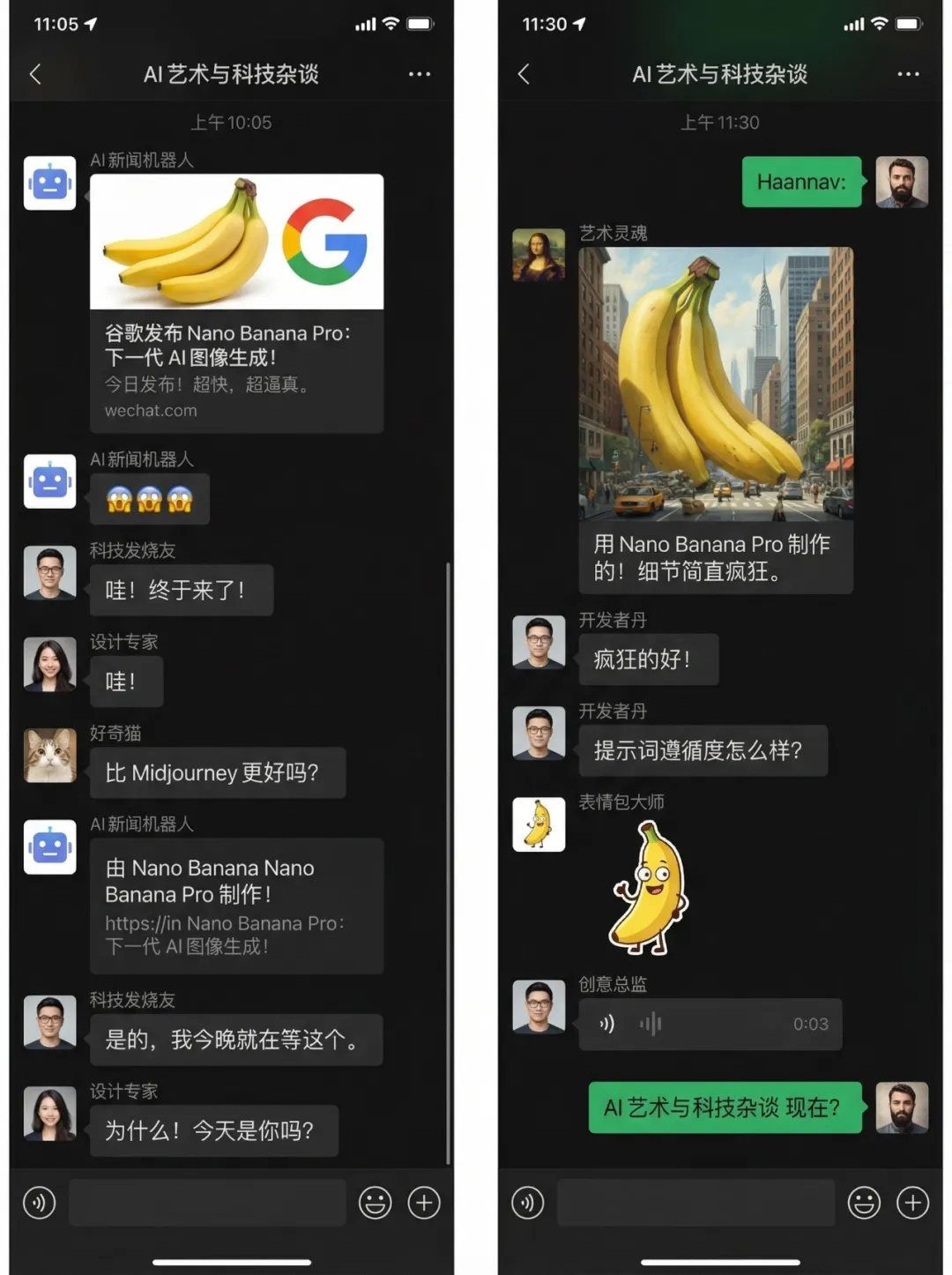 图片展示了Nano Banana Pro上线后，群成员围绕其发布进行讨论的聊天界面截图。左侧显示群成员对Nano Banana Pro发布表示期待，如“终于来了！”“哇！”，并有链接分享。右侧呈现了用Nano Banana Pro制作的聊天界面截图，群成员对其细节表示赞赏，如“疯狂的好！”“细节简直疯狂”。图片直观呈现了文档中关于聊天界面生成测试的实测案例，体现了群成员对Nano Banana Pro发布及功能的积极反馈。