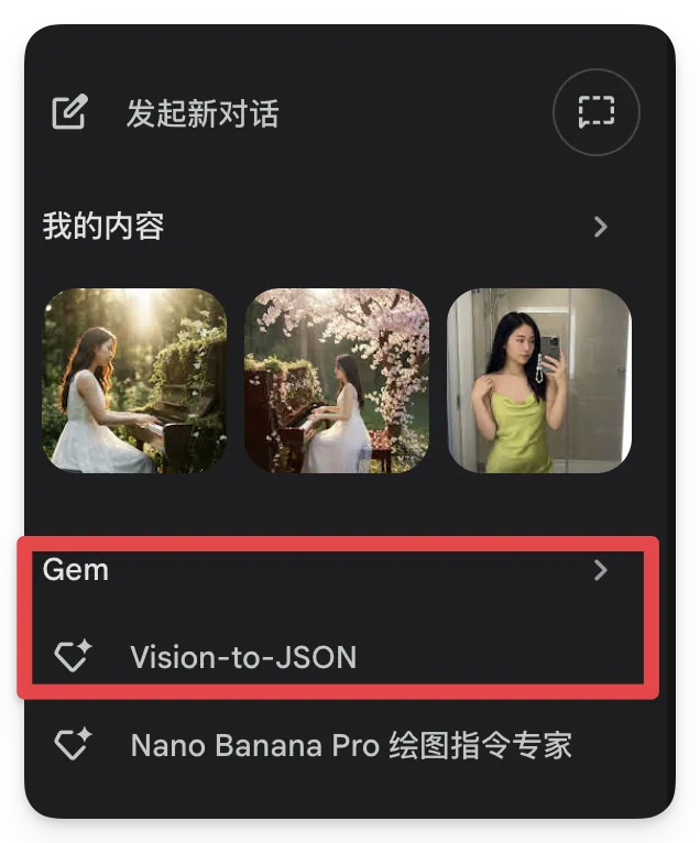 图片展示了AI图像生成器的界面，其中“Gem”选项被红色框线突出显示。在“Gem”选项下，有“Vision-to-JSON”功能被箭头指向，上下文提到设置好工具后，打开侧边栏点击“Vision-to-JSON”即可上传图片进行分析，此图直观呈现了该操作步骤，帮助用户明确在AI图像生成器中找到并点击“Vision-to-JSON”这一关键操作，以实现将图片转换为JSON格式。