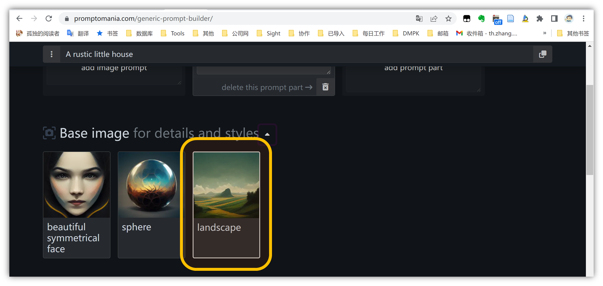 图片展示了提示词生成器网站（https://promptomania.com/generic-prompt-builder/）的界面。在填入主体词“质朴小屋子（A rustic little house）”后，进入选择场景的步骤。画面中“Base image for details and styles”下方有多个场景示例图，其中“landscape”场景图被黄色边框突出显示。这与文档中“选择最接近你想要画面的场景，接下来会以你的选择给你可视化的示例”的内容相呼应，展示了工具中选择场景这一操作的可视化呈现。