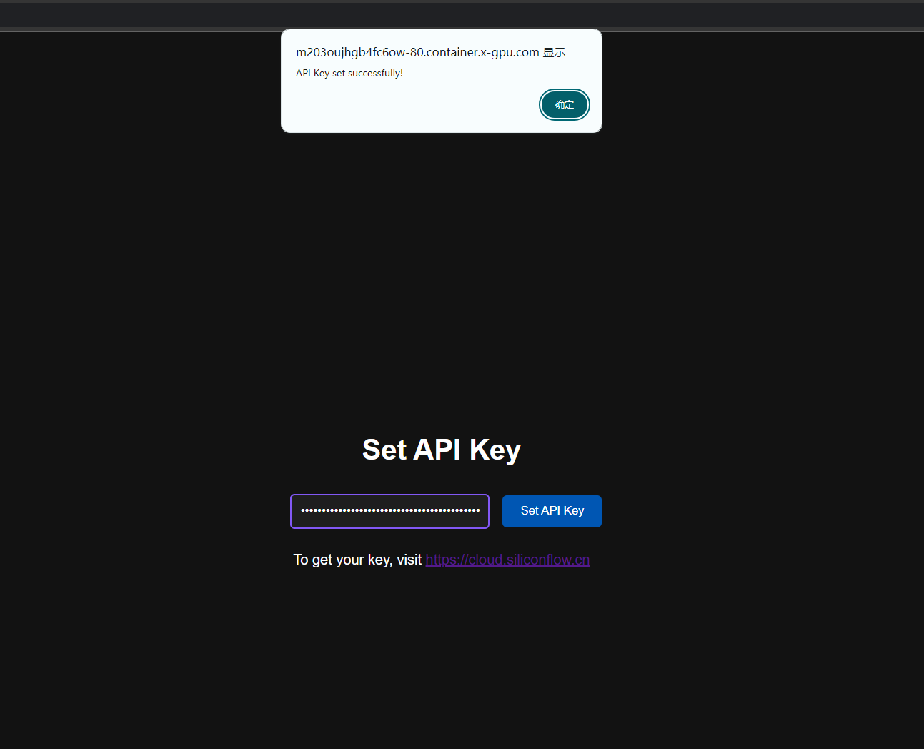 图片展示的是填写BizyAir插件API KEY的页面。页面中央显示“Set API Key”标题,下方有一个输入框,用于填写注册好的Key,输入框右侧是“Set API Key”按钮。页面底部有获取Key的网址提示。上方有一个提示框,显示“API key set successfully!”。该图片与上文提到的“点击【BizyAir Key】按钮,会跳转到填写Key的页面”及“把我们注册好的Key填入进来”内容相对应,展示了填写API KEY及成功设置的界面。