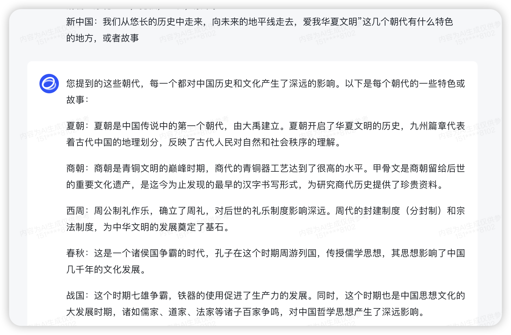 图片展示的是GPT对“夏朝、商朝、西周、春秋、战国”等朝代特色或故事的回复。夏朝由大禹建立，开启了华夏文明历史；商朝是青铜文明巅峰，甲骨文是重要文化遗产；西周确立周礼，封建制度奠定基石；春秋是诸侯争霸时代，孔子传播儒学思想；战国七雄争霸，铁器促进生产力发展。这些回复与上下文提到的为每个朝代挑选特色点或故事，以确定视频故事走向的内容相关，为视频创作提供了历史背景信息。
