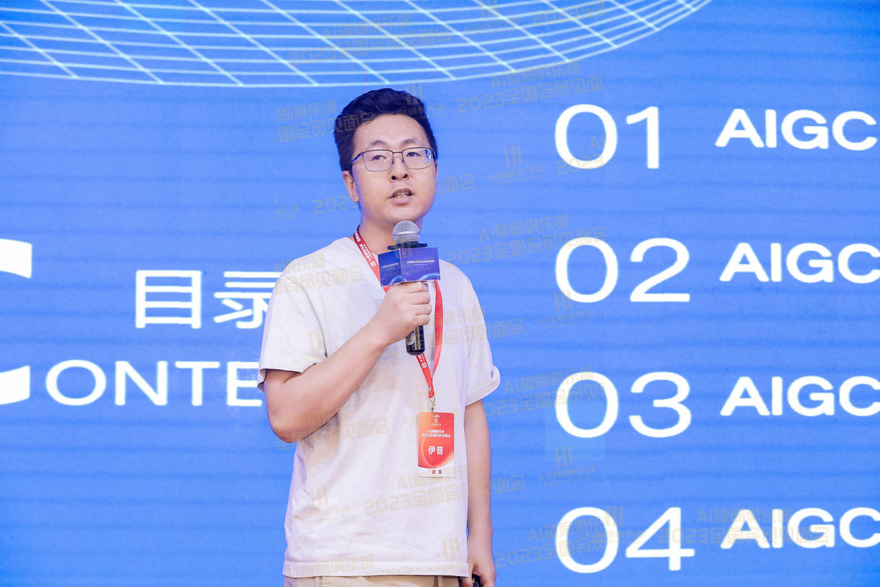 图片展示的是吴东子在“普通人也能抓住风口！”主题演讲中的场景。他身着白色T恤，佩戴红色证件，手持麦克风，正站在蓝色背景前讲话。背景板上有“目录”“01 AIGC”“02 AIGC”“03 AIGC”“04 AIGC”等字样，以及“ONTE”标识。该图片与文档中吴东子的演讲内容相关，直观呈现了其在大会上的发言状态。