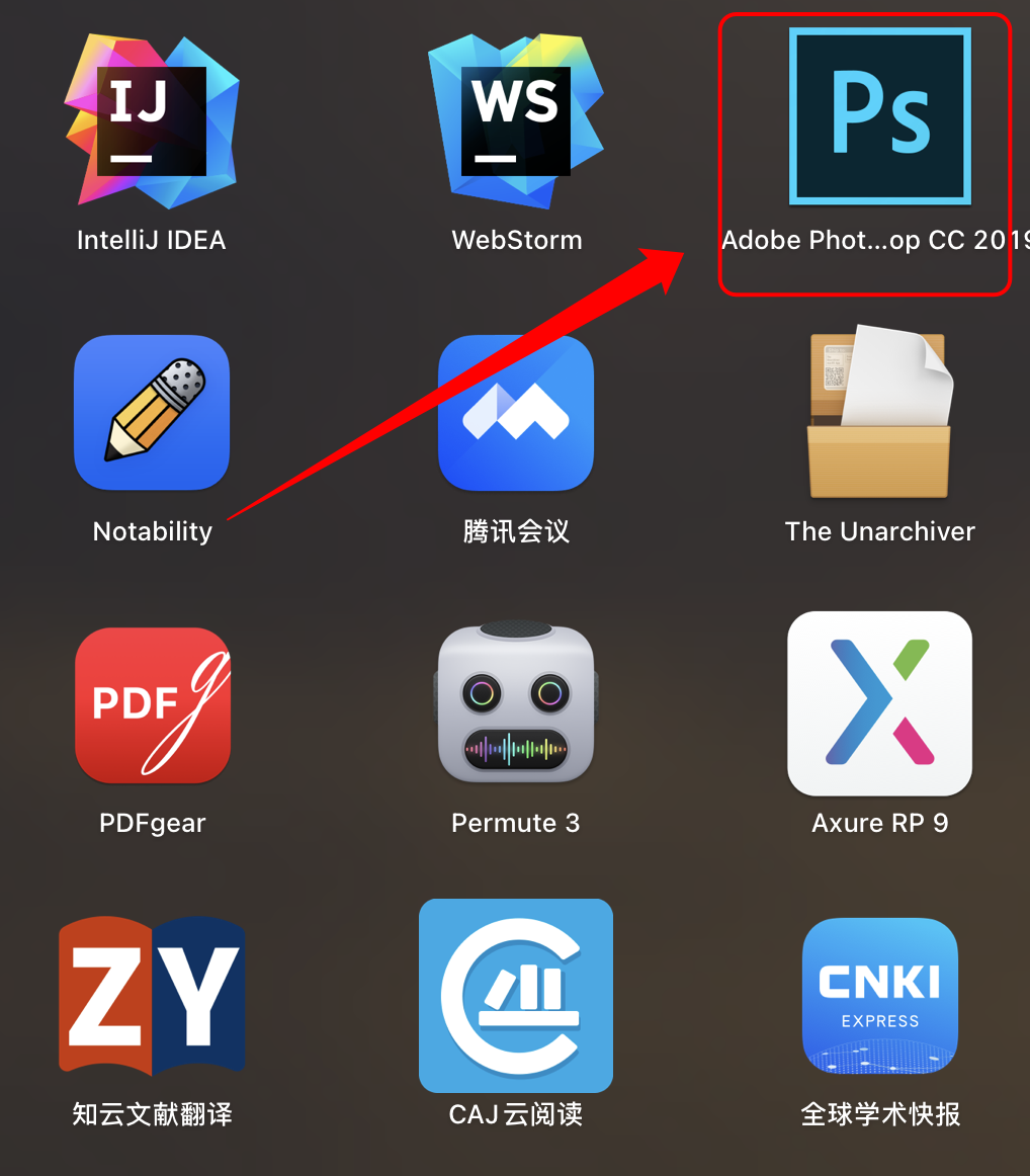 图片展示了电脑桌面上的多个应用程序图标。其中，Adobe Photoshop CC 2019图标被红色框线和箭头突出显示。该图片与文档中介绍光影艺术字制作方式的内容相关，文档提到制作底图的方式有多种，其中一种是使用Photoshop（优点是定制化内容较多），此图直观呈现了Photoshop在电脑桌面上的位置，帮助用户快速找到该软件进行光影艺术字底图的制作。