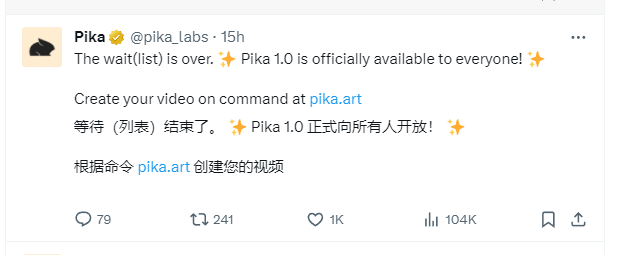 图片是一条推文，发布者为Pika Labs，内容为“等待（列表）结束了。✨ Pika 1.0 正式向所有人开放！✨ 根据命令 pika.art 创建您的视频”。该推文发布于15小时前，获点赞104K、评论79、转发241。图片与上下文紧密相关，上下文提到Pika 1.0网页版正式面向所有人开放，不用再排队申请，且已有不少人制作出惊艳视频，此推文正是宣布这一消息。
