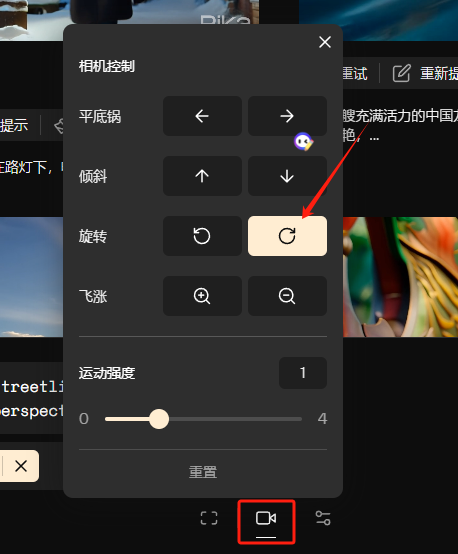 图片展示的是Pika Labs视频制作中增加旋转镜头的操作界面。画面中有一个红色框突出显示的“相机控制”按钮，点击后弹出“相机控制”窗口，窗口内有“平底锅”“倾斜”“旋转”“飞涨”等控制选项，以及“运动幅度”滑块，当前数值为1。窗口右下角有一个红色框突出显示的“相机”按钮。该图片与上文“增加旋转镜头”操作内容对应，直观呈现了操作步骤中相关界面和按钮位置。