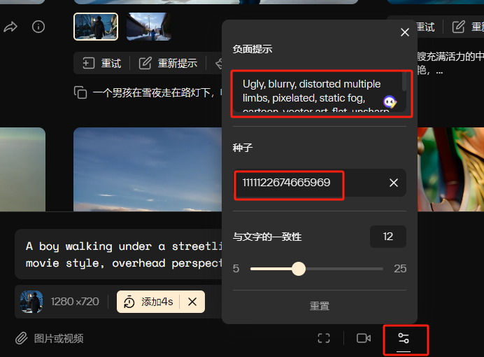 图片展示的是Pika Labs视频生成界面，用于增加视频长度。画面右侧弹出设置窗口，红色框突出显示“负面提示”为“Ugly, blurry, distorted multiple limbs, pixelated, static fog, cartoon, vector art, flat, unsharp”，种子数为“1111122674665969”，与文字一致性为“12”。画面左下角显示视频尺寸为1280 x 720，有“添加4s”选项。该图片与上文“增加视频长度”操作相关，直观呈现了操作时的界面设置情况。