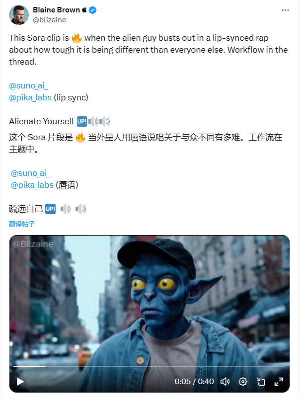 图片展示了一条关于Sora视频的推文。推文作者Blaine Brown称，这个Sora片段是当外星人用唇语说唱关于与众不同有多难，工作流在主题中。下方配有SUNO生成的音乐视频，视频中一个蓝皮肤外星人戴着黑色帽子，站在城市街道上，背景有建筑物和车辆。该图片与文档中介绍Sora视频生成能力的内容相关，展示了Sora生成的外星人视频示例。