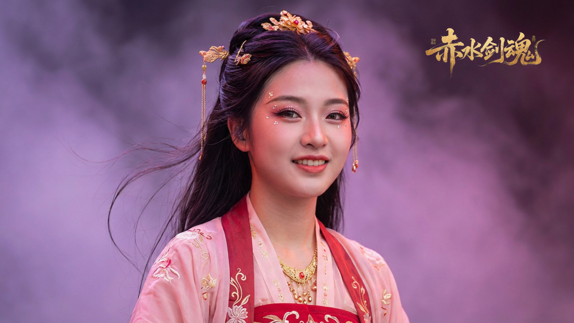 图片展示了一位身着古装的女性,背景为紫色烟雾效果。她头戴精致发饰,身着粉色古装,胸前有红色装饰,面带微笑。右上角有“赤水剑魂”字样。该图片与文档中“《赤水剑魂》”视频主题相关,可能是视频中的人物形象,体现了视频的国潮摇滚风格。