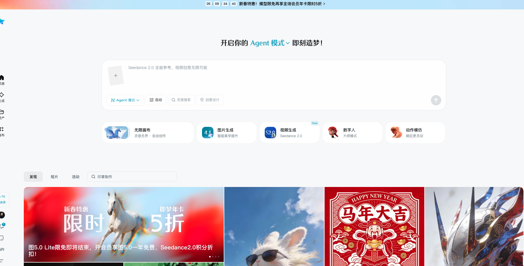 图片展示的是即梦Dreaminaina
