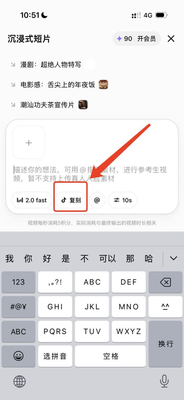 图片展示的是一个短视频制作平台界面,标题为“沉浸式: !***