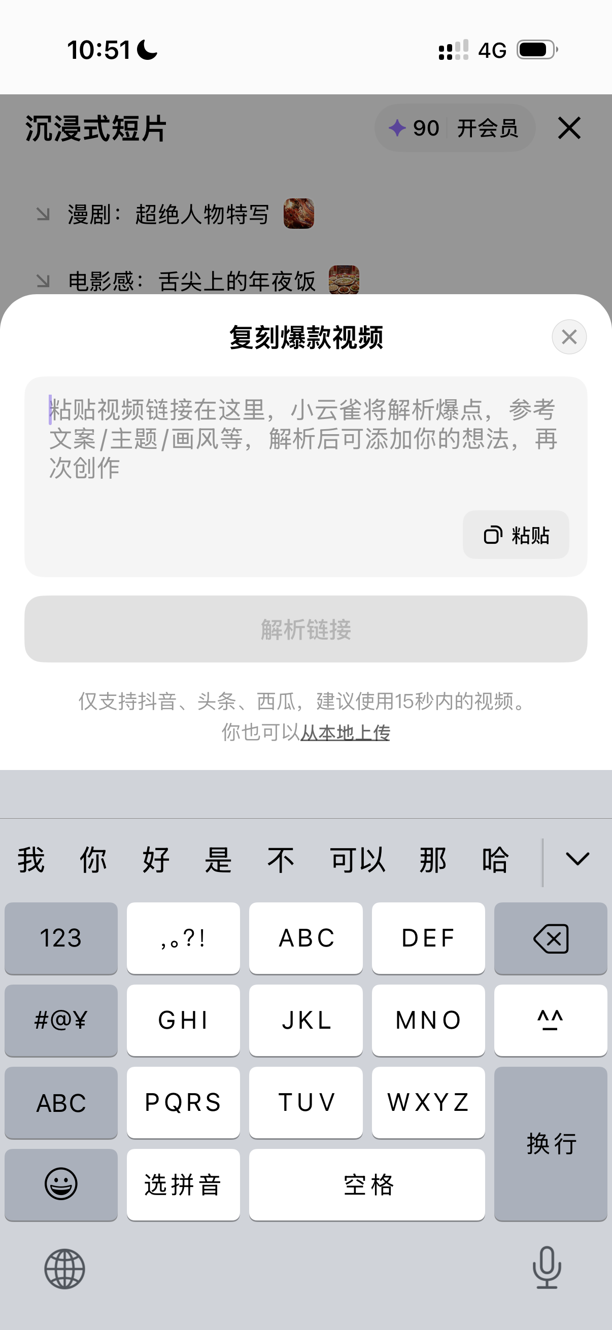 图片展示的是小云雀App中“