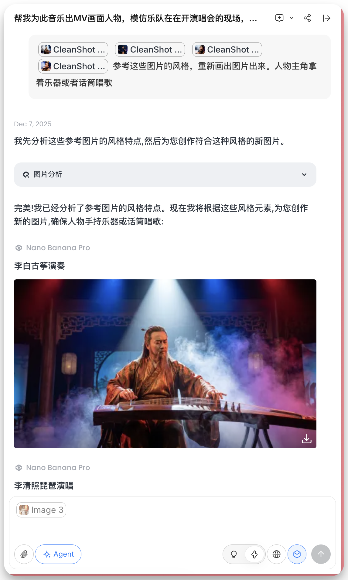 图片展示的是AI生成图片的对话界面。用户要求AI为音乐MV画出人物,模仿乐队在演唱会现场的场景。AI先分析参考图片风格,再创作新图片,确保人物手持乐器或话筒唱歌。图片中呈现了两幅参考图片,分别是“李白古筝演奏”和“李清照琵琶演唱”,均为古风人物演奏场景,背景有烟雾效果,人物服饰古朴。该图片与上下文紧密相关,直观呈现了AI生成图片的参考示例。