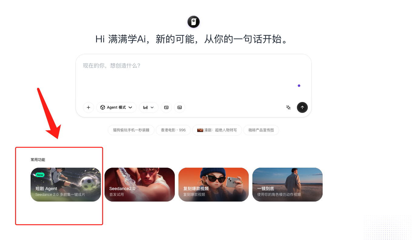图片展示的是小云雀AI