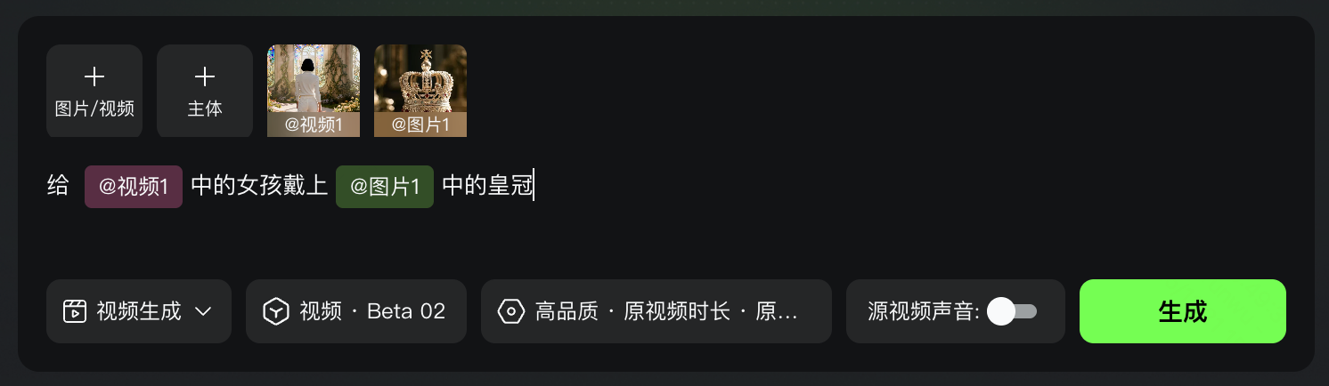 图片展示的是可灵视频O1模型的