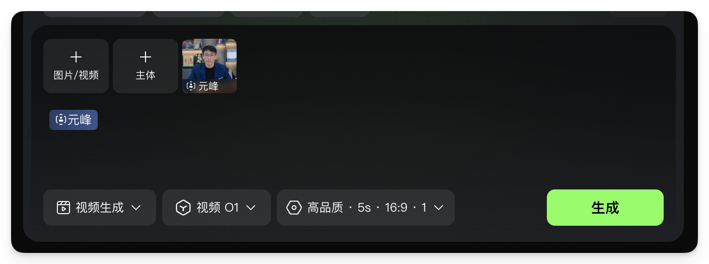 图片展示的是可灵视频O1模型的视频生成界面。界面上方有“图片/视频”和“主体”两个输入框，下方 自动生成“元峰”相关内容。下方有“视频生成”“视频O1”