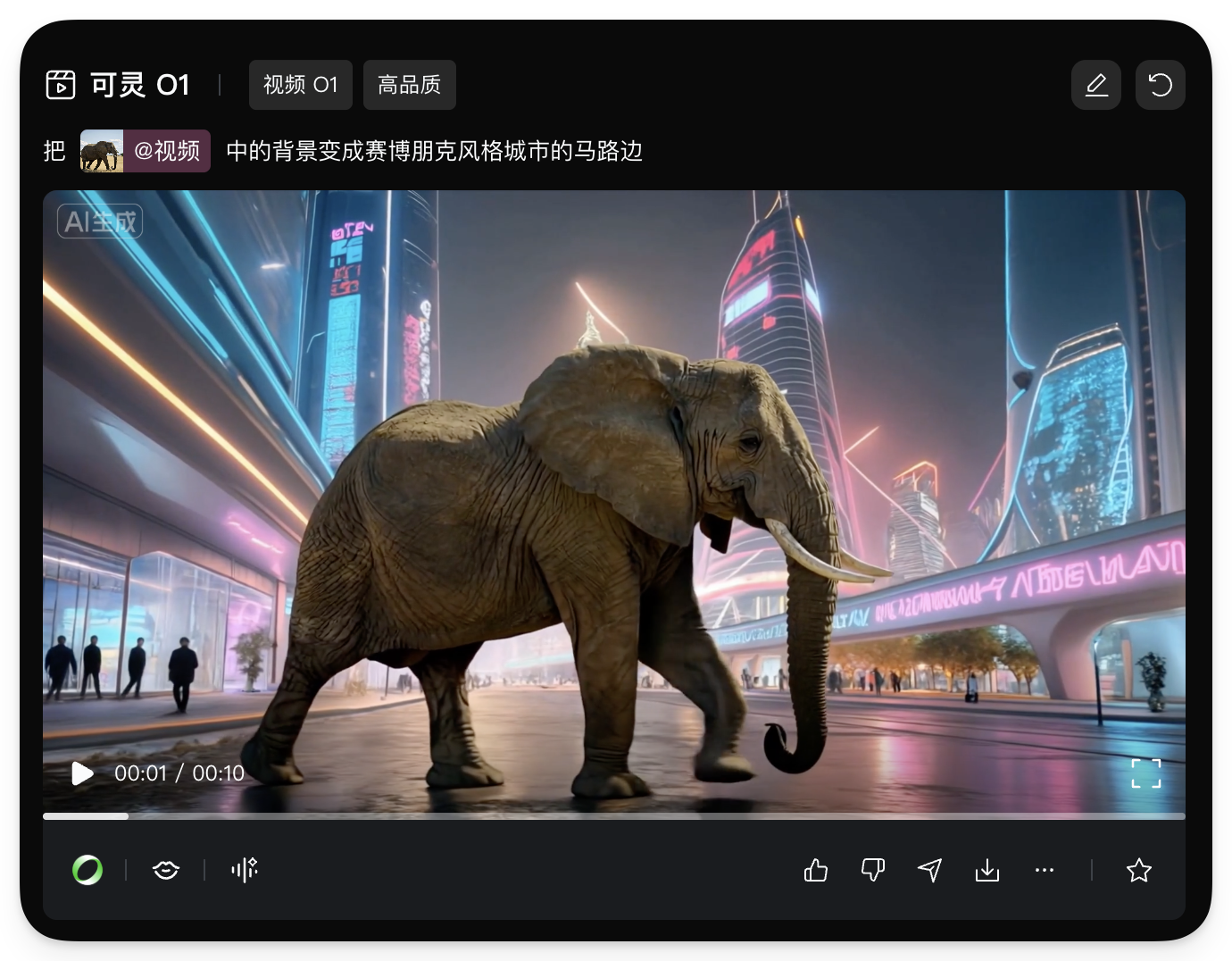 图片展示的是可灵视频O1模型的界面，用于视频编辑。界面中有“图片/视频”“主体”“@视频”等选项卡，当前选中“@视频”。下方输入框显示指令“把@视频中模特的衣服修改为华丽的红色丝绸晚礼服”。下方有“视频生成”“视频01”“高品质10s智能1”“原声”等设置选项，右下角有“90生成”按钮，旁边有“-120”标识。该图片与文档中测评可灵视频O1模型时对视频中模特服装修改效果的内容相关，展示了操作界面。