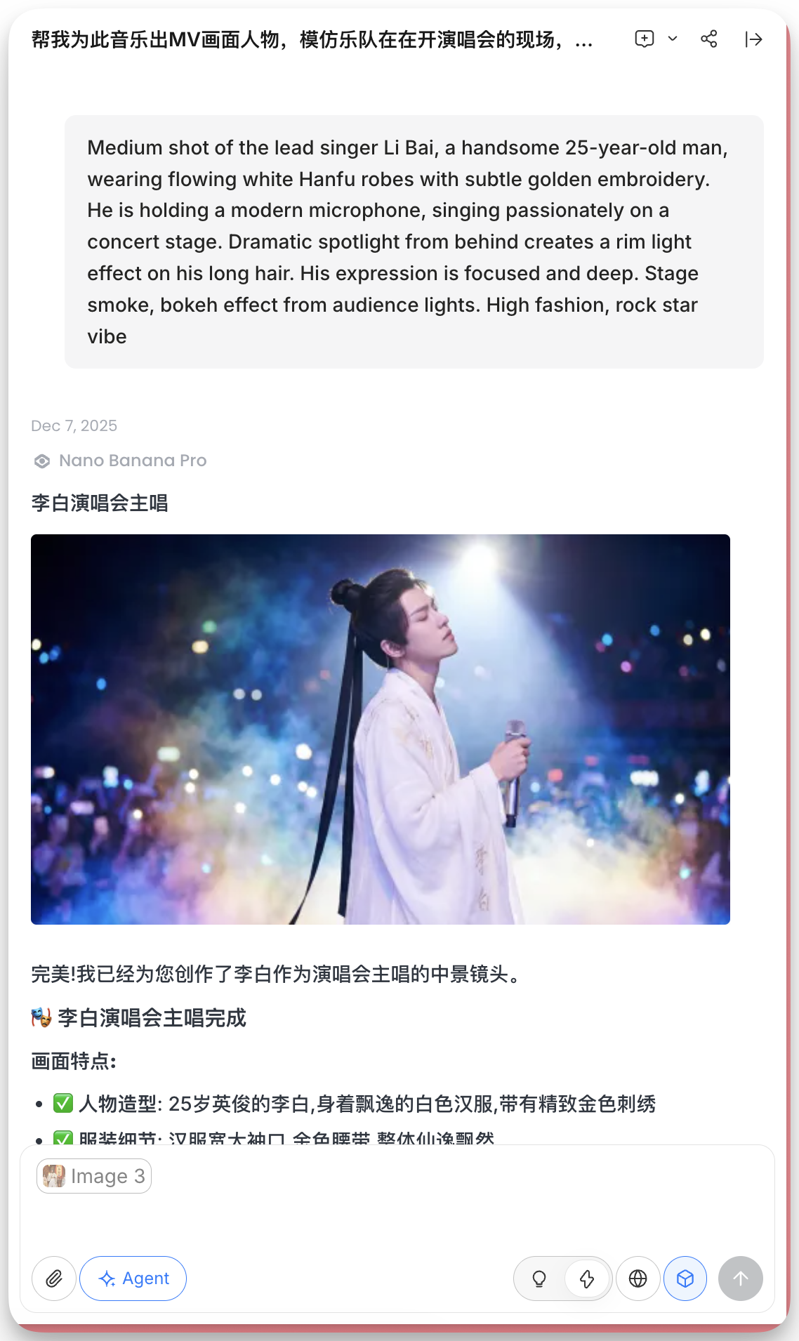 图片展示的是AI生成的李白演唱会主唱图。上方有描述，称其为25岁英俊的李白，身着飘逸的白色汉服，带有精致金色刺绣，手持麦克风，激情演唱。画面中，李白闭眼，神情专注，背景有观众挥动的荧光棒。下方标注“李白演唱会主唱完成”，并有画面特点说明，如人物造型、服装细节等。该图与上下文关系紧密，是李白角色主图生成示例，用于后续基于该主图生成更多相关场景图。