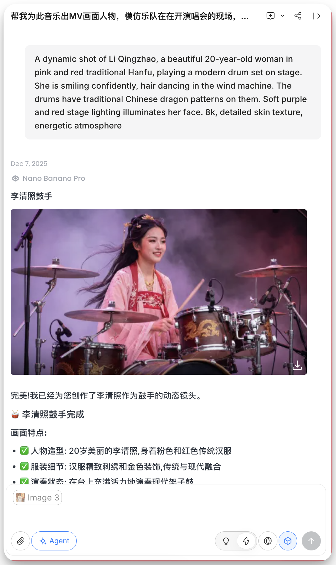 图片展示了李清照作为鼓手的动态镜头，是AI根据描述生成的图像。画面中李清照身着粉色和红色传统汉服，面带微笑，头发随风matchCondition。她站在鼓台前，背景有鼓和打击乐器，舞台灯光柔和，营造出8K、细腻肌肤纹理、充满活力的氛围。该图与上下文紧密相关，是李清照主图确定后生成的多张图像之一，后续还会有李清照打鼓特写、远景、