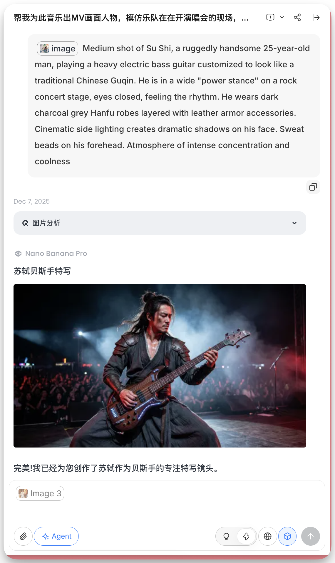图片展示的是AI生成的苏轼贝斯手特写画面。画面中，25岁的苏轼身着汉服，弹奏着定制的电贝斯，背景为演唱会现场，观众席上人头攒动。苏轼面带微笑，眼神专注，身姿挺拔，营造出一种充满力量与激情的氛围。该图片是文档中“核心操作原则：锚定‘主图图片