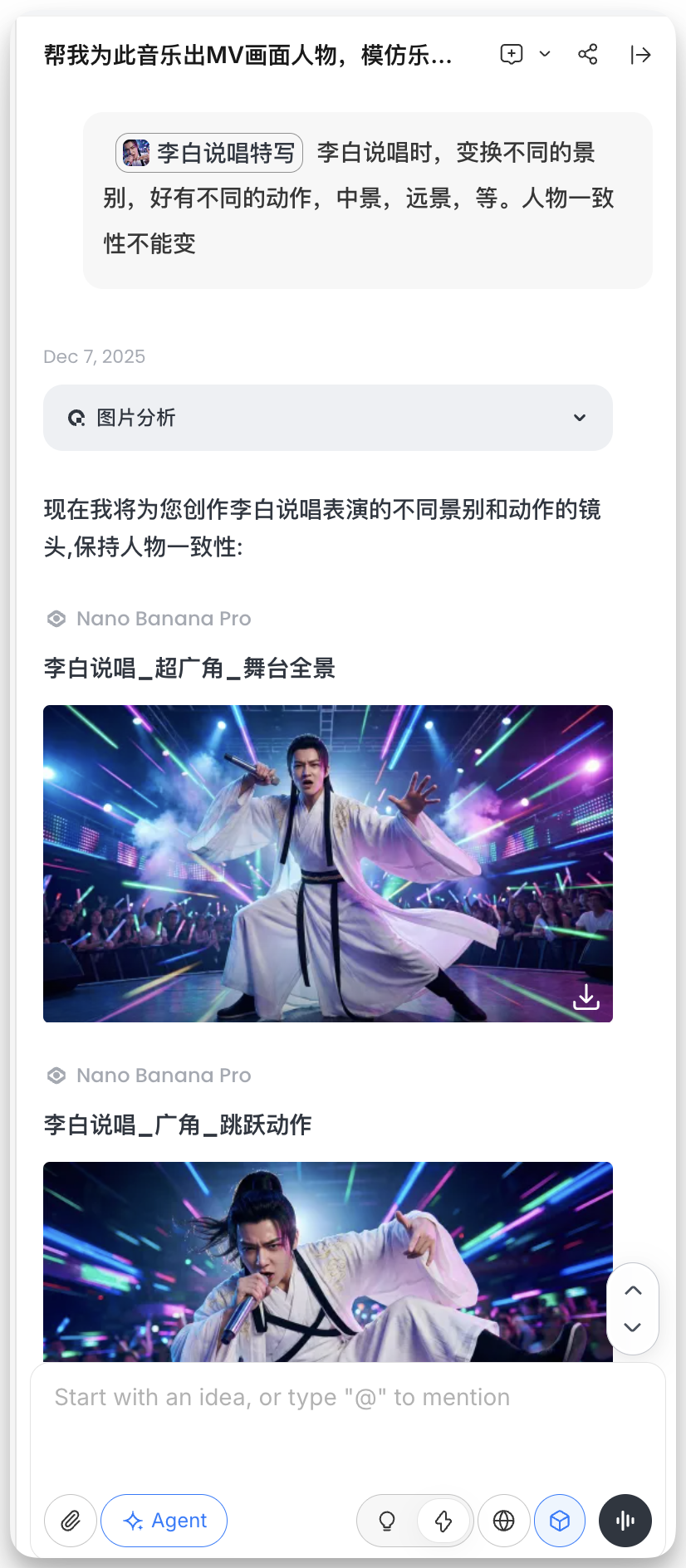 图片展示的是AI助手为音乐MV画面人物创作的分镜示例。画面中李白身着白色长袍,手持麦克风,背景为舞台灯光效果。上方有提示词“李白说唱特写”,并说明李白说唱时变换不同景别、动作,中景、远景等,人物一致性不能变。下方有“Nano Banana Pro”标识,分别呈现“超广角_舞台全景”和“广角_跳跃动作”两种镜头,展示了李白说唱时的不同场景和动作。该图片与上下文介绍的AI做视频中Nano Banana Pro批量生图(分镜实现)的内容相关,是分镜示例的具体呈现。