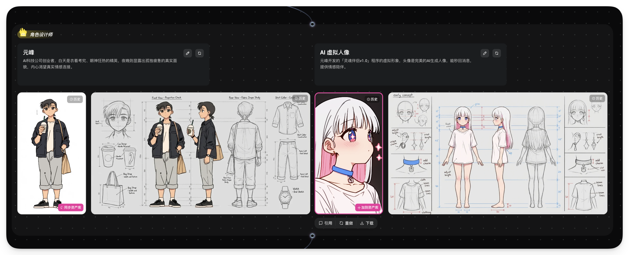 图片展示了元峰AI科技有限公司的AI虚拟人像设计。左侧为元峰介绍,称其为AI科技公司,擅长AI技术与IP,提供AI生成的高质量虚拟人像。右侧是AI虚拟人像设计界面,呈现了不同角度的虚拟人像设计图,包括全身、半身等,还展示了角色的三视图、服装设计图等。该图片与上下文紧密相关,直观呈现了Oiioii通过三视图+角色库方式解决AI漫剧角色前后不一致问题的成果。