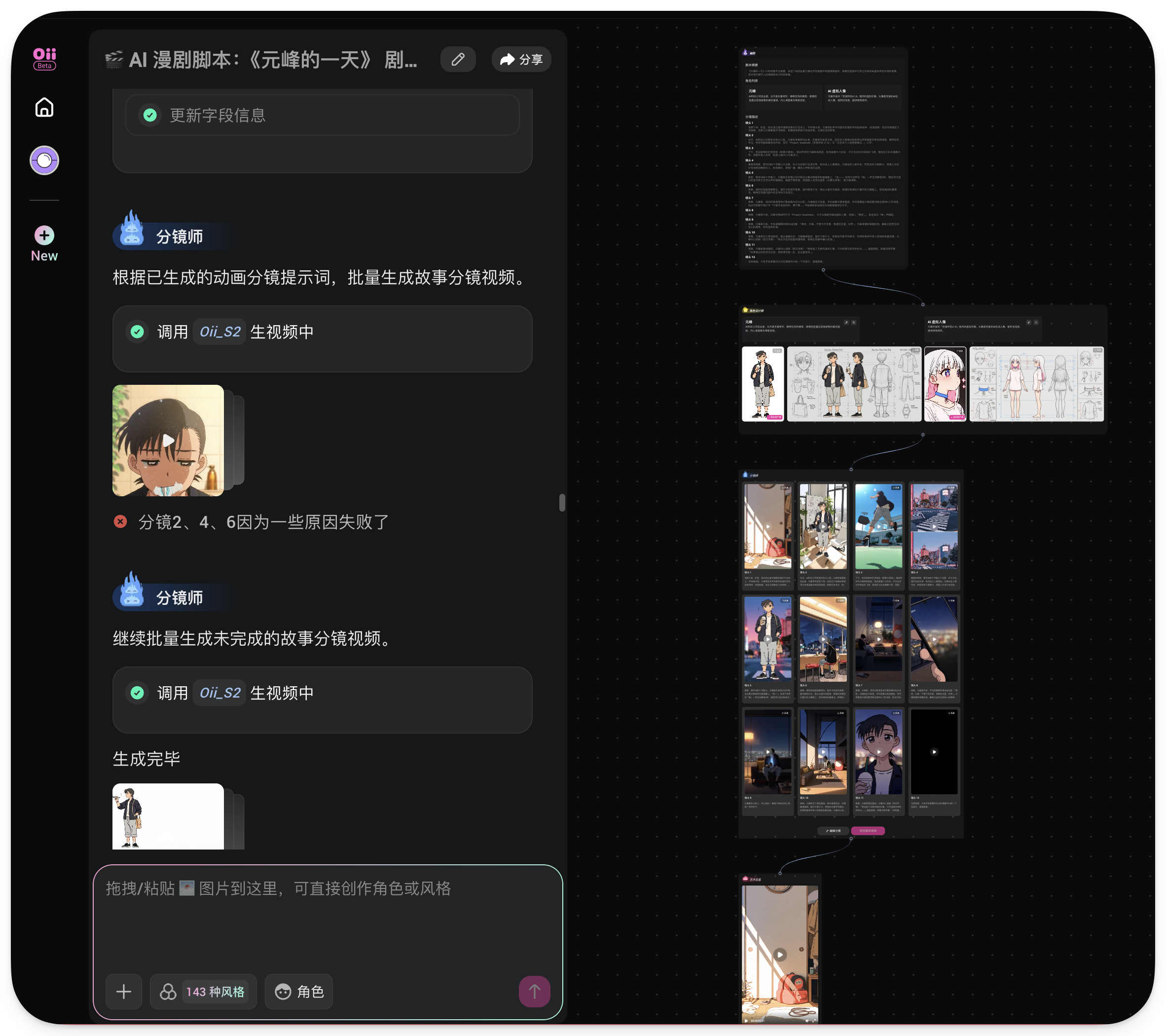 图片展示了AI漫剧制作流程中的一个环节。左侧是AI漫剧剧本界面,显示“更新字段信息”等操作。右侧是分镜师界面,分镜师根据已生成的动画分镜提示词,批量生成故事分镜视频,有“OK_52 生视频中”等提示。画面中还呈现了多张分镜图,包括角色设计图和场景图。该图片与上下文紧密相关,直观呈现了AI漫剧制作过程中分镜生成的步骤和成果,帮助理解整个流程的清晰度。