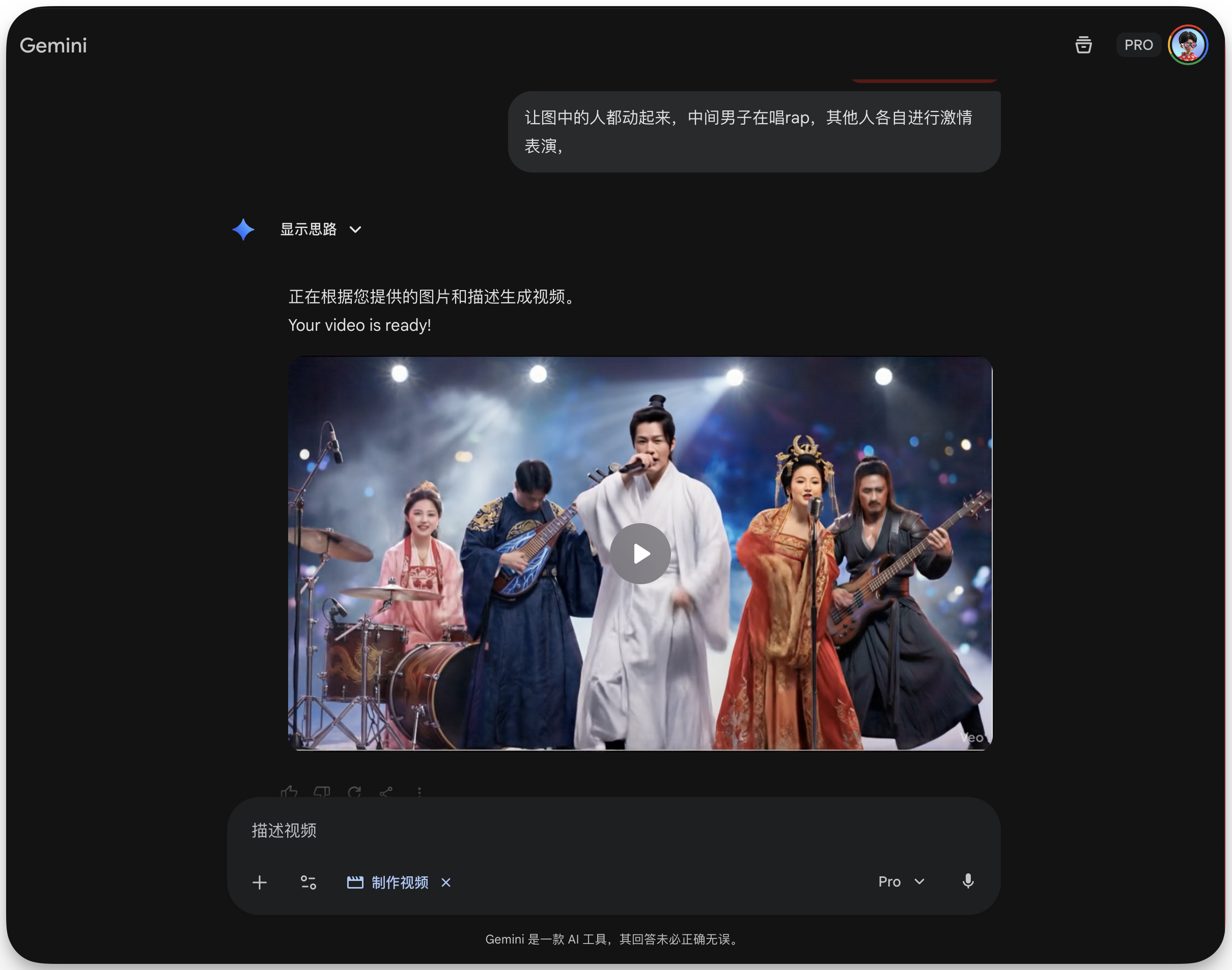 图片展示的是可灵AI - 图片转视频的界面。图片 addCriterion addCriterion,用于生成视频。界面中显示“正在根据您提供的图片和描述生成视频”,下方有“您的视频已准备好”的提示,视频画面呈现五位身着古装的男子在舞台上表演,其中中间男子在rap,其他人各自进行表演。画面右上角有“PRO”标识及