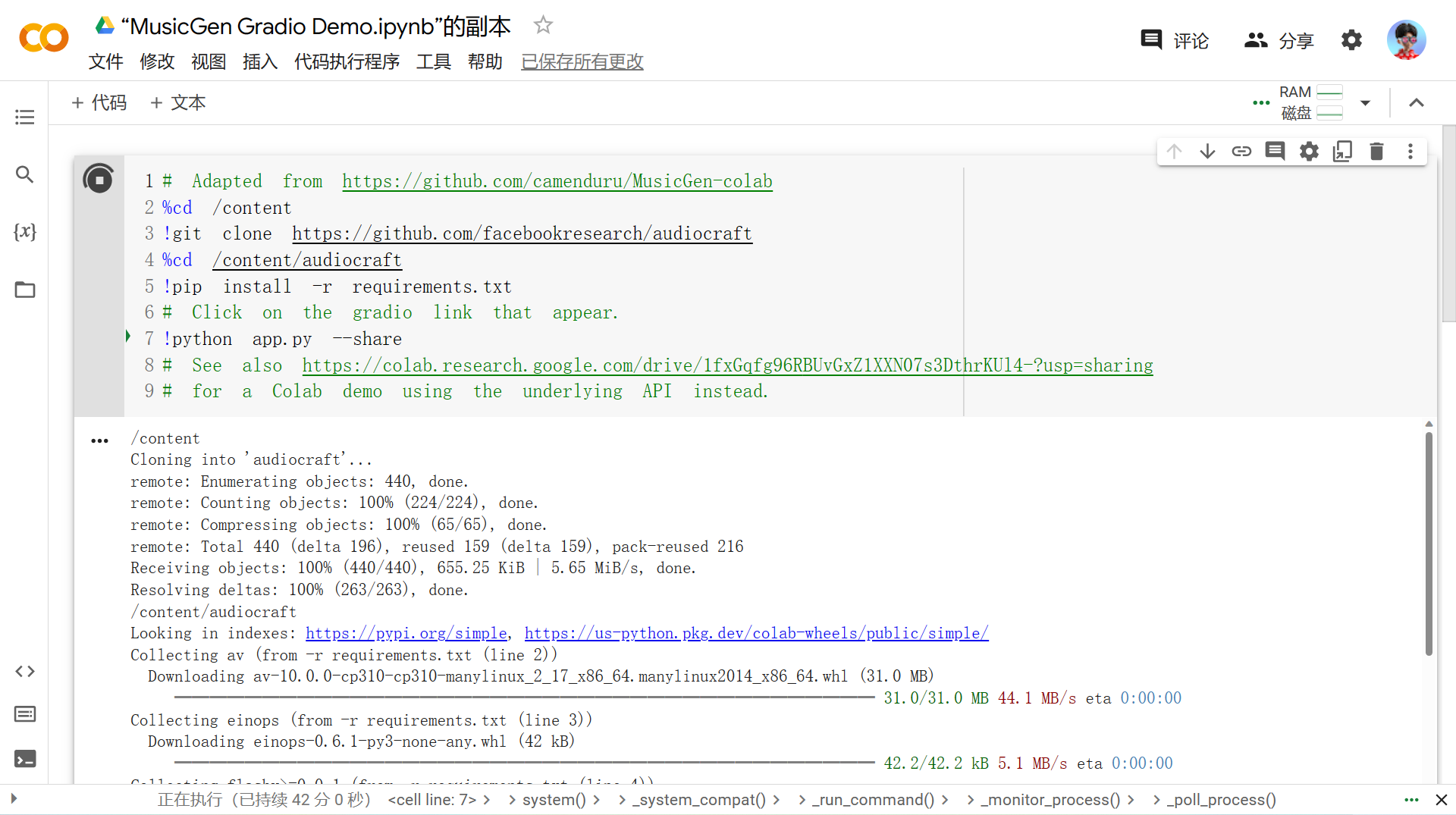 图片展示的是在Google Colab中使用MusicGen的代码运行界面。代码从GitHub仓库clone audiocraft,安装requirements.txt文件中的依赖,运行app.py启动gradio服务。界面中显示了clone仓库、安装依赖、运行代码等操作的进度和结果,如远程压缩、接收对象等信息,以及下载依赖包的进度和大小等。该图片与文档中介绍在Google Colab中使用MusicGen的内容相关,直观呈现了代码运行过程。