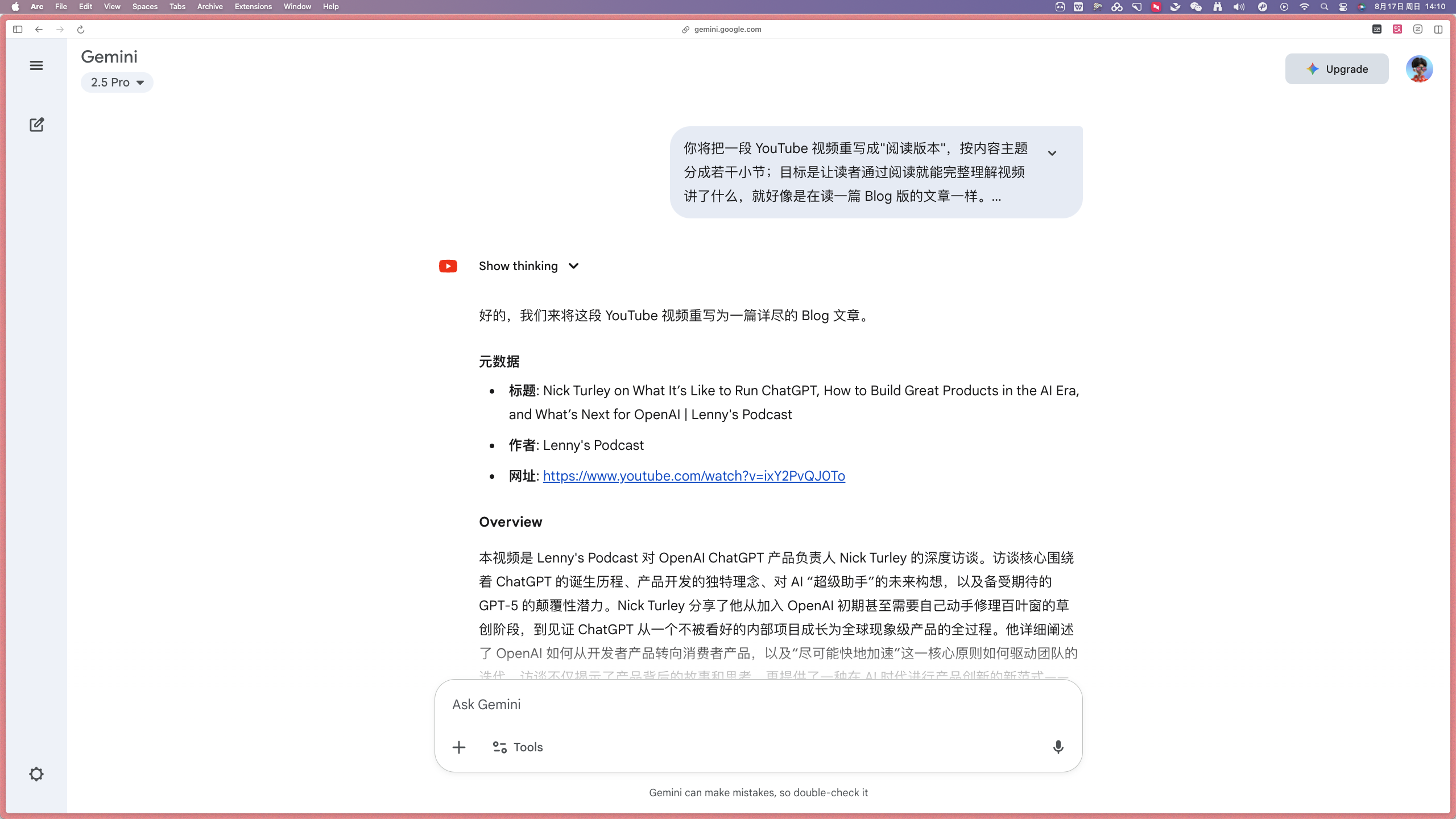 图片展示了Gemini 2.5 Pro界面，用户输入指令将一段YouTube视频写成“阅读版本”，内容主题分章节小节，目标是读者通过阅读就能完整理解视频讲了什么。下方显示视频标题为“Nick Turley on What It's Like to Run ChatGPT, How to Build Great Products in the AI Era, and What's Next for OpenAI | Lenny's Podcast”，作者是Lenny's Podcast，网址为https://www.youtube.com/watch?v=ix2PQjQ0Tj0。界面还呈现了视频的Overview等内容。该图片与上下文紧密相关，直观呈现了Gemini 2.5 Pro处理YouTube视频的场景。