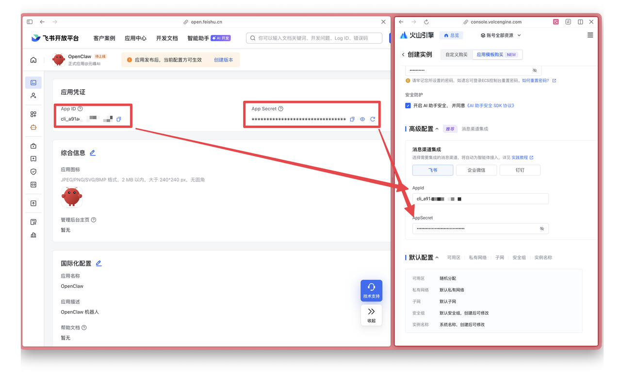 图片展示了飞书应用管理界面及火山引擎部署页面。左侧飞书应用管理界面中，应用凭证处显示App ID和App Secret，App ID为“cl_47fa”，App Secret被星号遮挡。右侧火山引擎部署页面中，高级配置下的App ID和App Secret输入框，App ID为“cl_47fa”，App Secret同样被星号遮挡。图片与上下文关系紧密，直观呈现了将飞书信息填入火山引擎的操作步骤中所需的关键信息。