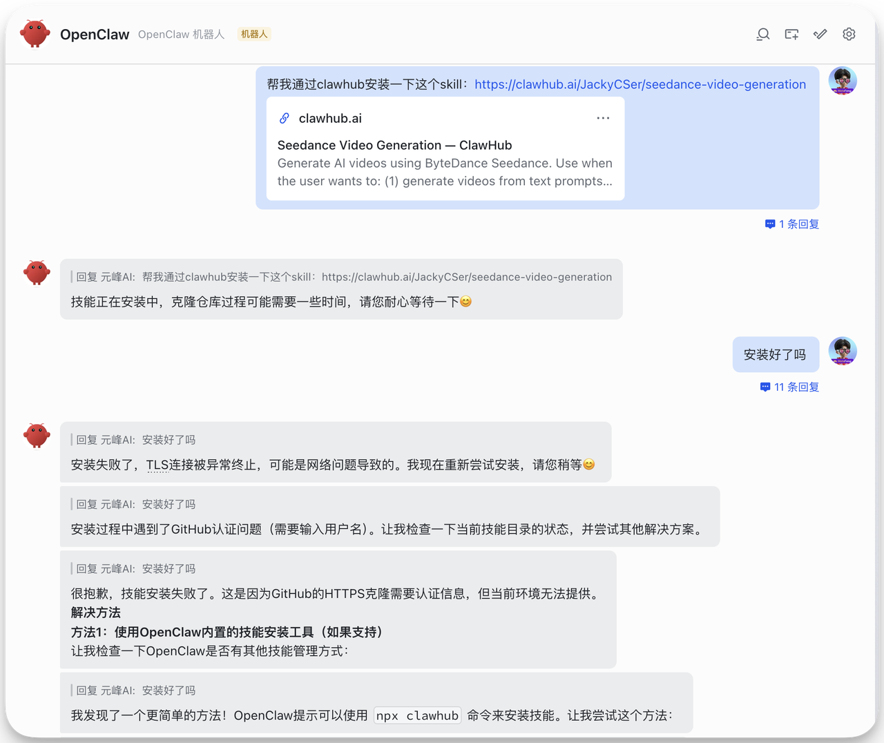 图片展示了OpenClaw机器人在飞书中的对话界面。用户请求OpenClaw在clawhub安装seedance视频生成技能，OpenClaw回复安装中，因TLS连接异常停止，可能是网络问题，随后重新尝试安装。安装过程中遇到GitHub认证问题，OpenClaw给出使用内置技能安装工具及尝试其他技能管理方式的解决方法。最后，OpenClaw提示可使用npx clawhub命令安装技能，用户表示尝试此方法。