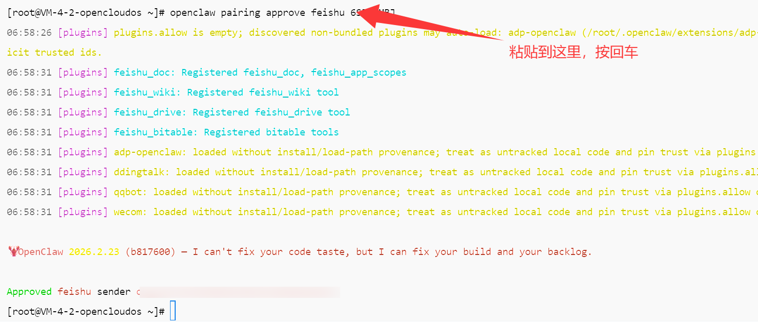 图片展示的是在Linux系统中执行openclaw pairing approve feishu命令后的输出结果。命令执行后,显示了plugins相关注册信息,如feishu_doc、feishu_wiki、feishu_drive等被注册,feishu_bitable也被注册。最后以红色字体显示“Approved Feishu sender”,表明飞书发送者已通过配对。该图片与上文配置openclaw开放飞书权限的步骤相关,是配对命令执行成功后的反馈结果。