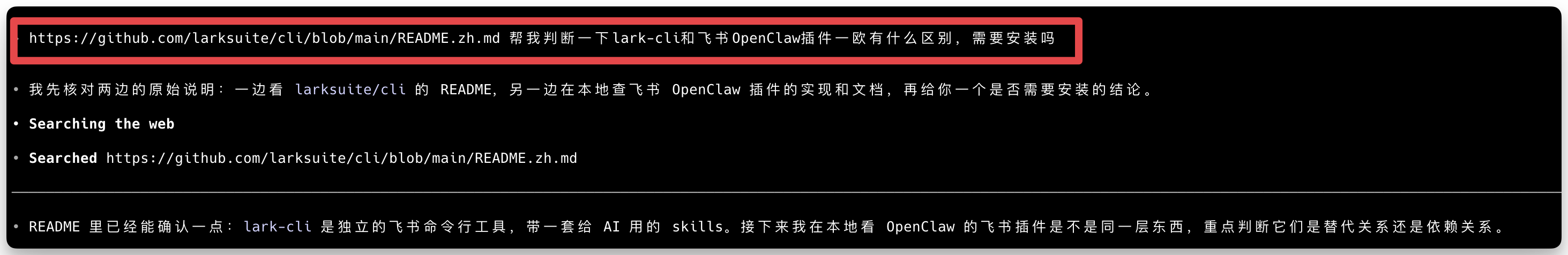 图片展示了一段代码内容,其中红色框突出显示了网址“https://github.com/larksuite/cli/blob/main/README.zh.md”。该网址指向larksuite/cli项目的README文件,文档中包含关于lark-cli和飞书OpenClaw插件的说明。图片与上下文紧密相关,上下文提到要判断lark-cli和飞书OpenClaw插件的区别及是否需要安装,此网址是获取相关说明的来源,辅助理解两者关系。