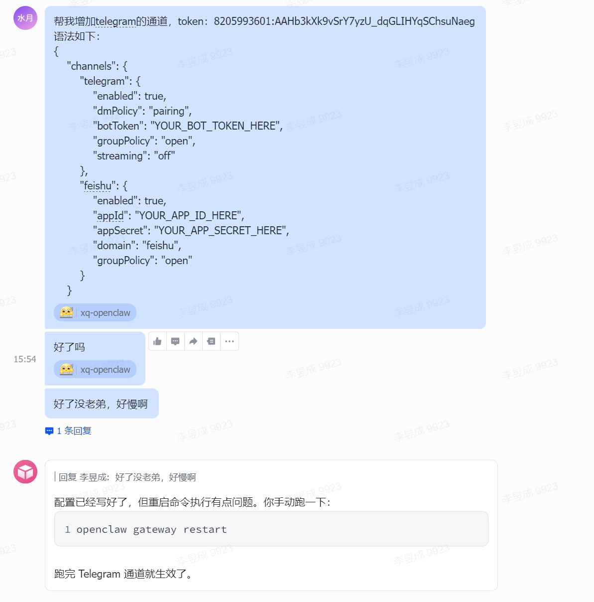 图片展示了飞书接入telegram过程中的对话界面。上方显示添加telegram通道的token及相关配置代码,其中包含“channels”下“telegram”的启用状态、“dmPolicy”等信息。下方对话表明配置已完成,但重启命令执行有问题,需手动执行“openclaw gateway restart”以使Telegram通道生效。图片与上下文相关,展示了配置过程中出现的反馈情况,辅助说明飞书接入telegram的操作步骤及可能遇到的问题。