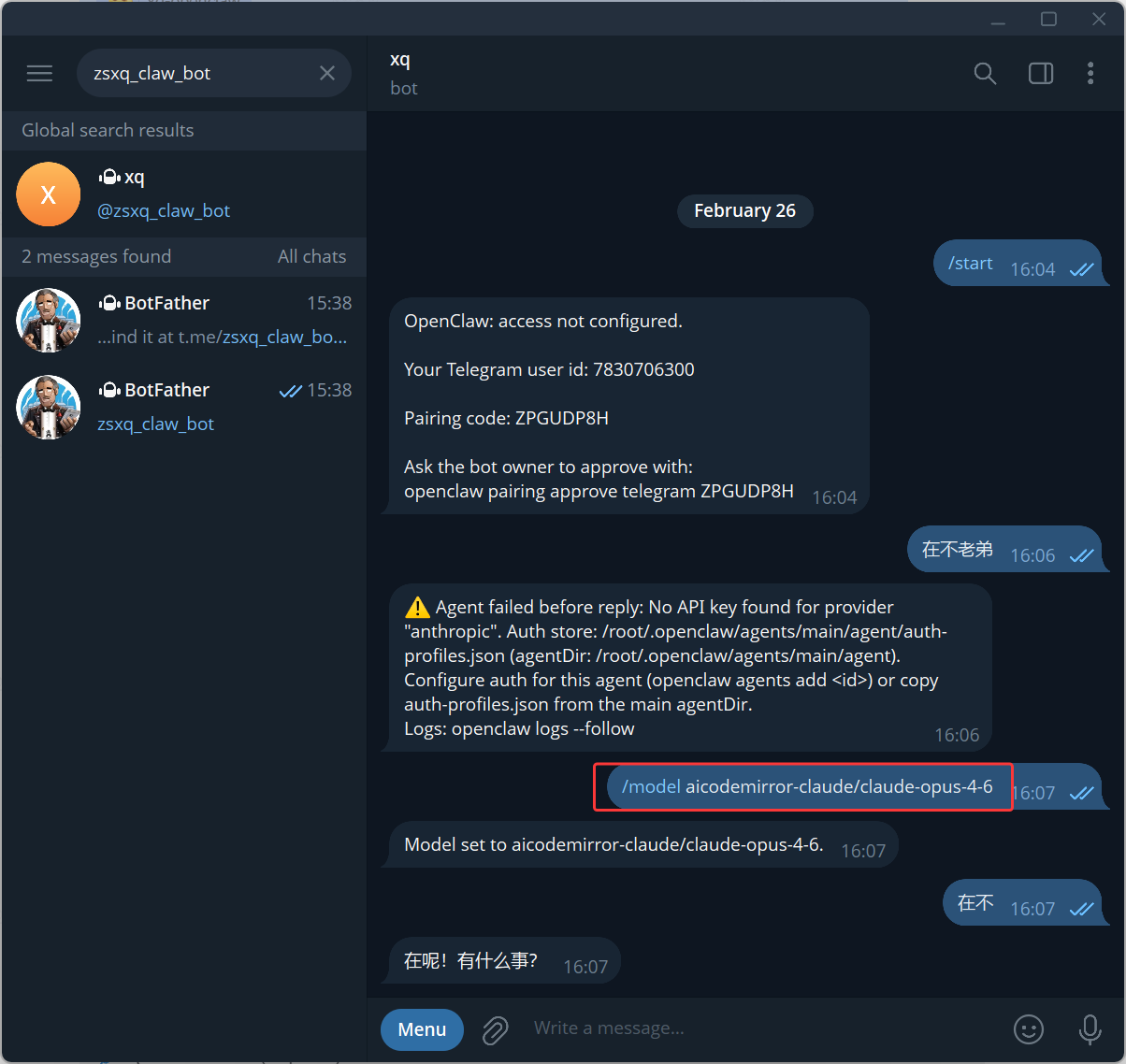 图片展示的是在Telegram中与名为“zjsx_claw_bot”的机器人对话界面。界面显示机器人回复“OpenClaw: access not configured. Your Telegram user id: 7830706300 Pairing code: ZPGUDP8H Ask the bot owner to approve with: openclaw pairing approve telegram ZPGUDP8H”,并有“/model aicodemirror-claude/claude-opus-4-6”命令被红框突出显示。下方有“Model set to aicodemirror-claude/claude-opus-4-6.”的回复。该图片与文档中通过飞书接入Telegram、登录Telegram创建机器人后,设置模型命令“/model aicodemirror-claude/claude-opus-4-6”以完成telegram接入的内容相关,展示了设置模型后的回复情况。