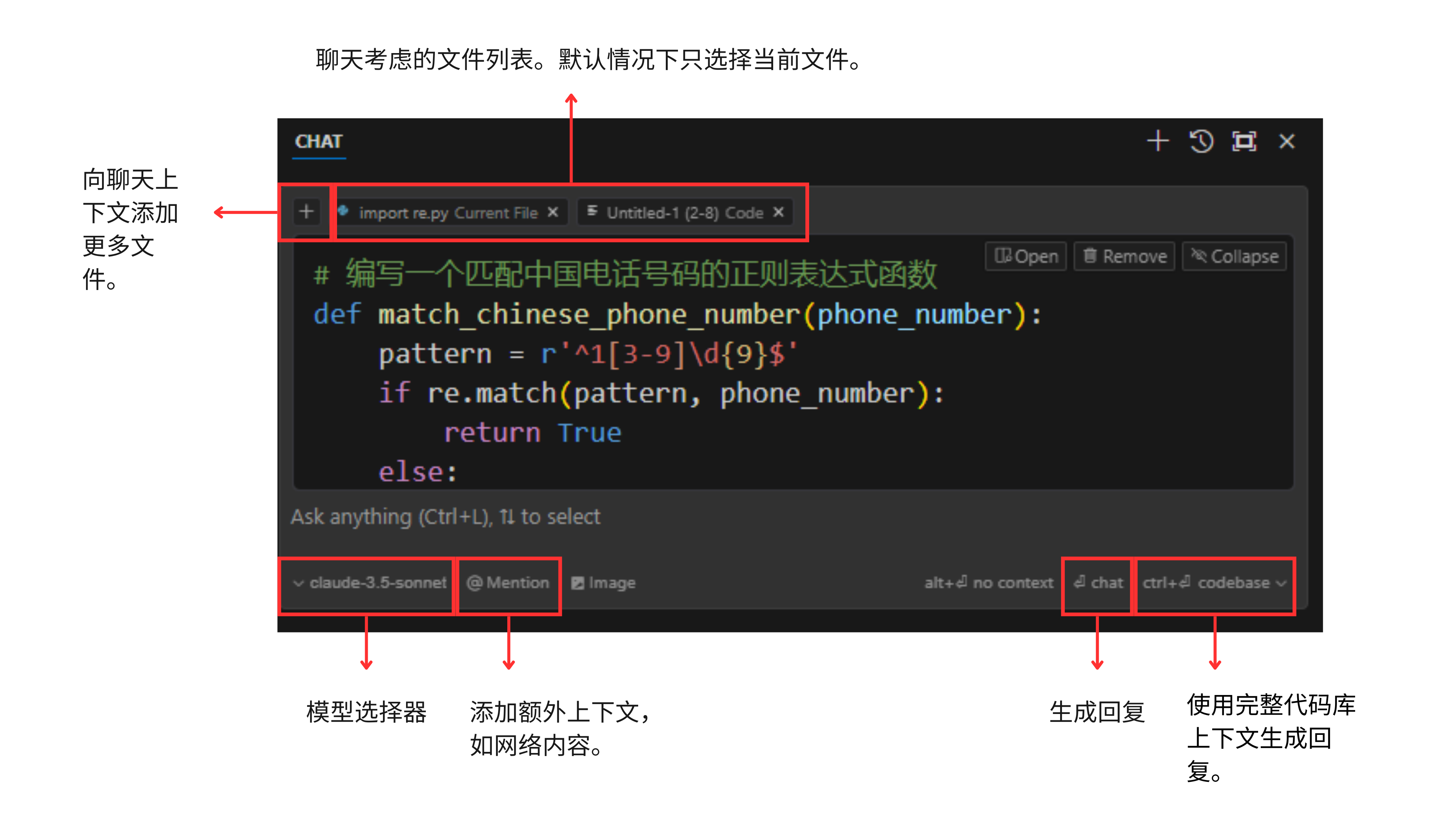 图片显示了一个聊天界面，其中包含多个功能按钮和输入框。上方的输入框中显示了当前文件的路径，下方的输入框中包含一个正则表达式函数的代码。界面底部有模型选择器、添加额外上下文、生成回复和使用完整代码库上下文生成回复等功能按钮。图片在上下文中用于展示聊天窗口的功能和使用方法，帮助用户更好地理解和操作Cursor AI的聊天功能。