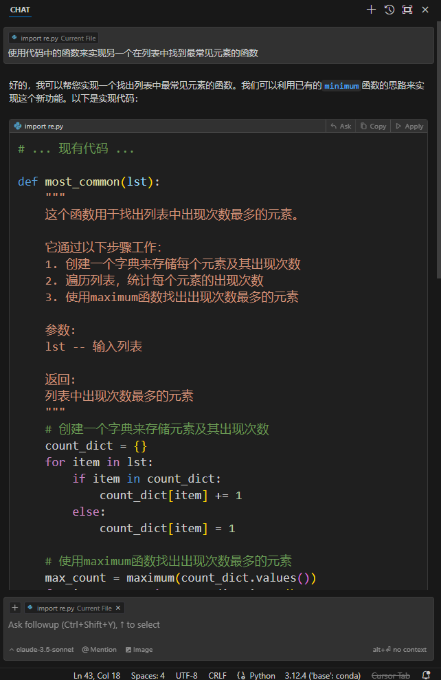 图片显示了一个Python代码片段，用于实现一个函数most_common(lst)，该函数用于找出列表中出现次数最多的元素。代码通过创建一个字典来存储每个元素及其出现次数，遍历列表统计每个元素的出现次数，最后使用maximum函数找出出现次数最多的元素。图片在上下文中展示了如何使用聊天窗口生成代码，通过单击代码窗口右上角的“Apply”按钮，可以将聊天中生成的代码集成到项目中。