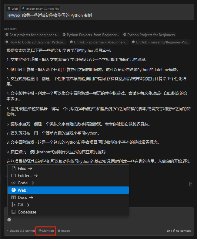 图片显示了一个文件夹结构，其中突出显示了“Web”文件夹。在图片的底部，有一个“@Mention”标签，旁边有一个箭头指向它。这表明用户可以使用“@Mention”功能来为AI提供更多数据，例如文件、文件夹或网络搜索结果。在上下文中，提到“@Mention”选项是聊天窗口最重要的功能之一，可以为AI提供更多的数据来生成响应。