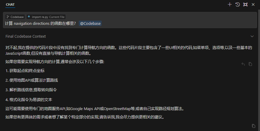 图片显示了一个聊天界面，用户正在询问如何使用Cursor AI的导航方向计算功能。界面中有一个输入框，用户输入了“计算navigation directions的函数在哪里？”的问题。下方的代码库上下文提供了实现导航方向计算的步骤，包括获取起点和终点坐标、使用地图API算法计算路线、解析路线指令提取转向指令以及格式化指令为易读的文本。图片在上下文中起到解释用户问题和展示解决方案的作用，帮助用户理解如何使用Cursor AI进行导航方向计算。