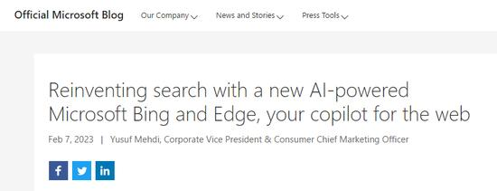 图片展示的是微软官方博客页面,标题为“Reinventing search with a new AI-powered Microsoft Bing and Edge, your copilot for the web”,发布日期为2023年2月7日,作者是Yusuf Mehdi,其职务是公司副总裁兼消费者首席营销官。页面顶部有“Official Microsoft Blog”标识及导航栏。该图片与文档中“2月7日:微软推出‘新必应’”的内容相关,是对微软推出新必应这一事件的官方说明。