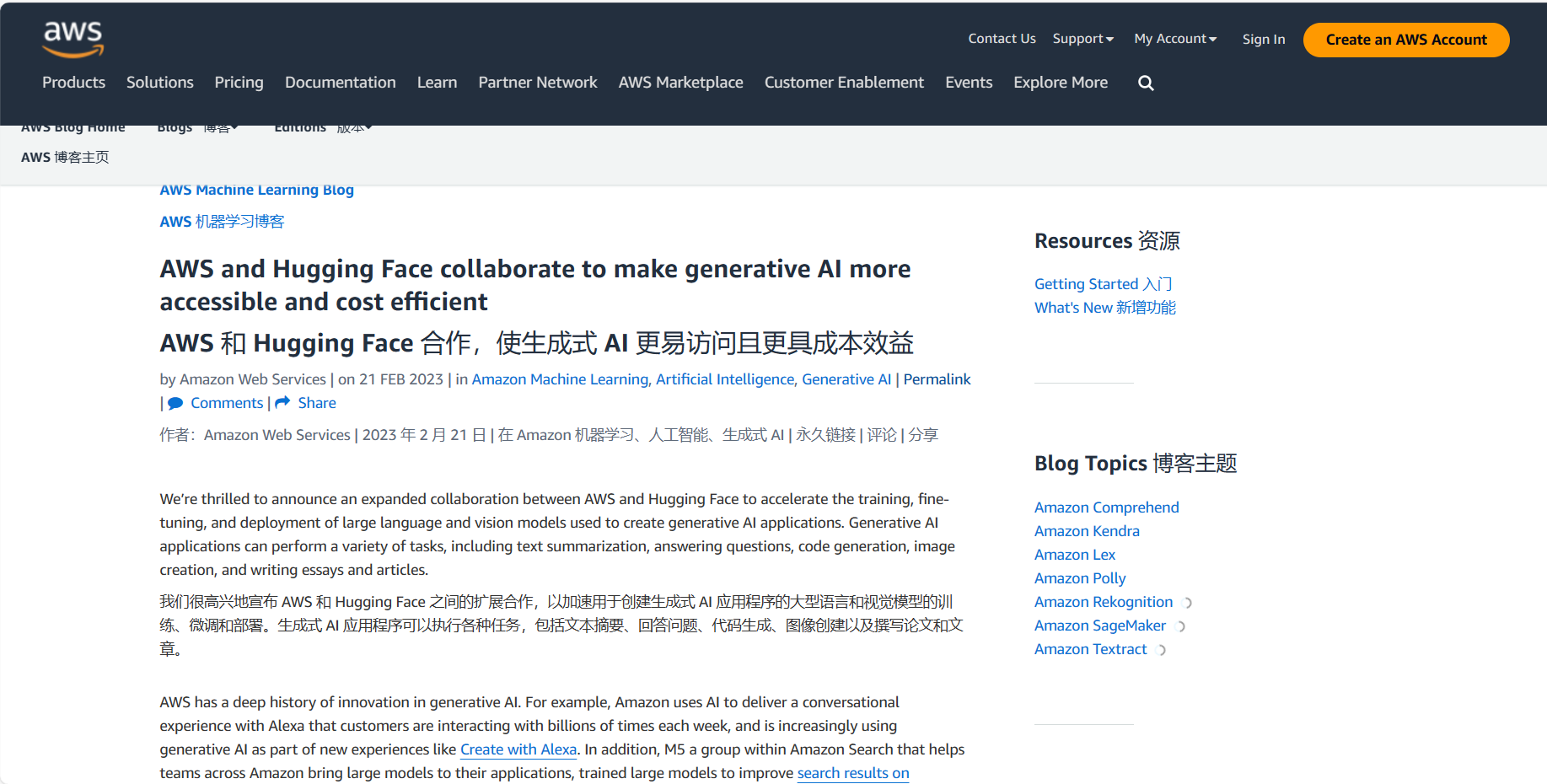 图片展示的是AWS官网上的AWS Machine Learning Blog页面。标题为“AWS和Hugging Face合作,使生成式AI更易访问且更具成本效益”,作者是Amazon Web Services,发布于2023年2月21日。页面内容介绍了AWS与Hugging Face合作,加速训练、微调和部署用于生成式AI应用的大型语言和视觉模型,涵盖文本、代码、图像、论文等任务。页面右侧有“Resources”和“Blog Topics”板块,分别列出相关资源和博客主题。该图片与上下文紧密相关,直观呈现了AWS与Hugging Face合作的新闻内容。