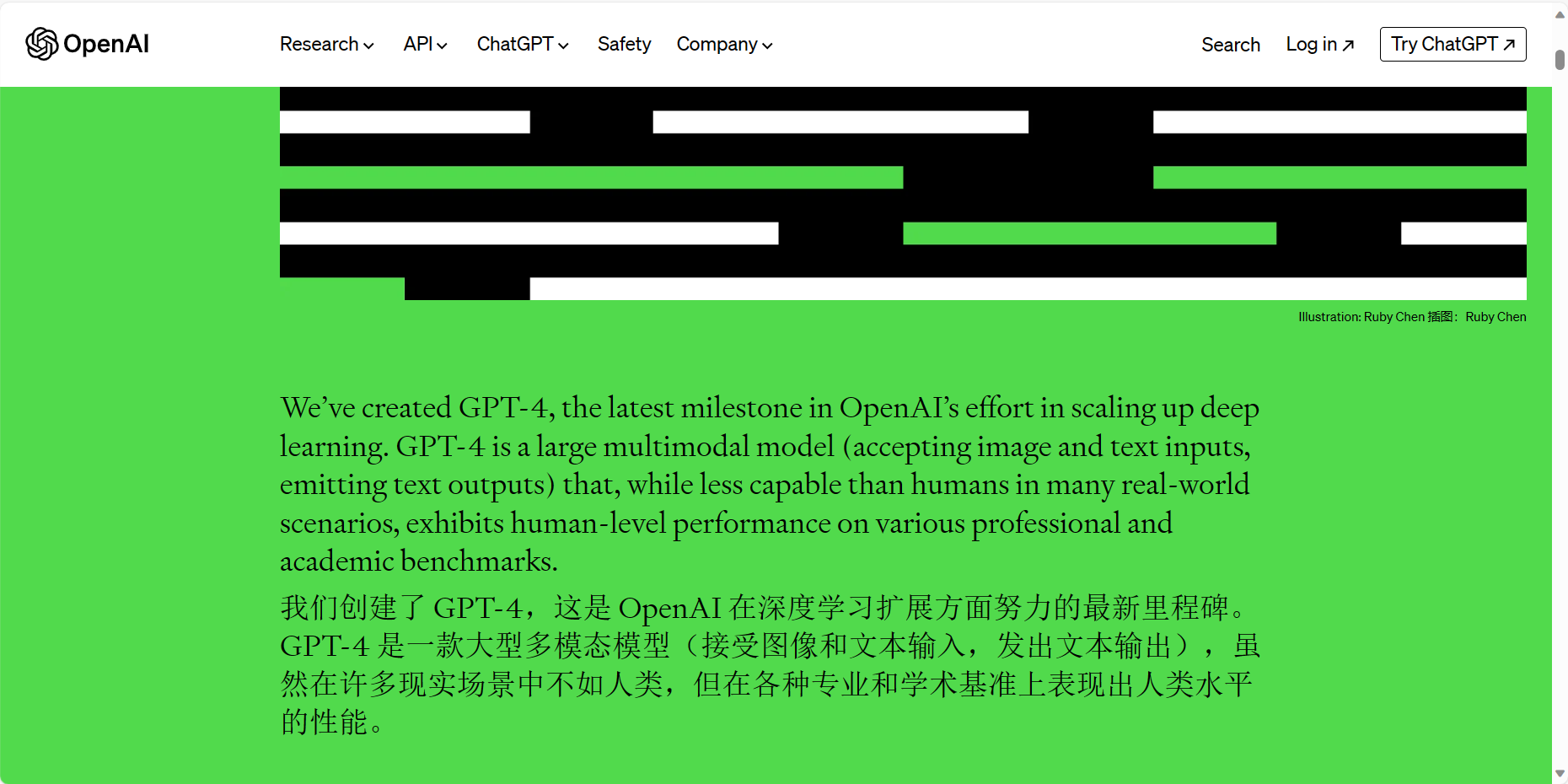 图片展示了OpenAI官网关于GPT - 4的介绍页面。页面顶部有导航栏,包括Research、API、ChatGPT、Safety、Company等选项。下方文字说明OpenAI创建了GPT - 4,这是其在深度学习扩展方面努力的最新里程碑,GPT - 4是一款大型多模态模型,虽然在许多现实场景中不如人类,但在各种专业和学术基准上表现出人类水平的性能。该图片与上文提到的OpenAI推出GPT - 4相呼应,直观呈现了GPT - 4的相关信息。