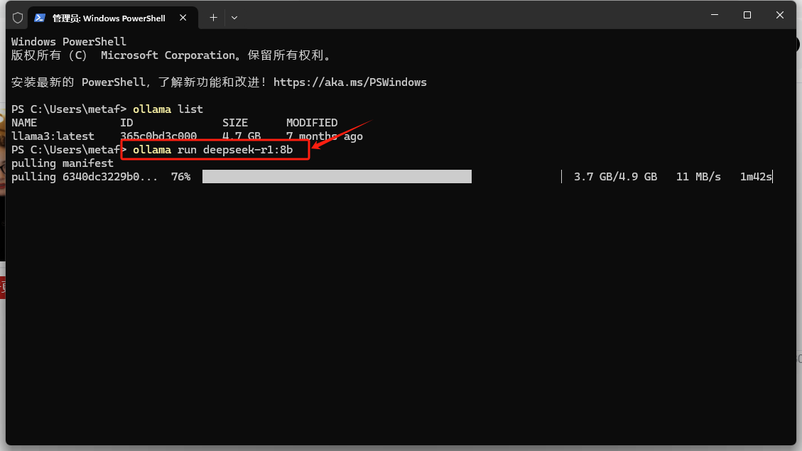 图片展示了Windows PowerShell界面,显示了命令行操作过程。界面中突出显示了“ollama run deepseek-r1:8b”命令,其后有进度条,当前进度为76%,右侧显示了下载速度为11 MB/s,已下载3.7 GB,总大小为4.9 GB。该图片与文档中“复制命令,返回Ollama运行窗口输入命令开始下载和安装模型”内容对应,直观呈现了在命令行中运行该命令以下载DeepSeek R1模型8b的场景。