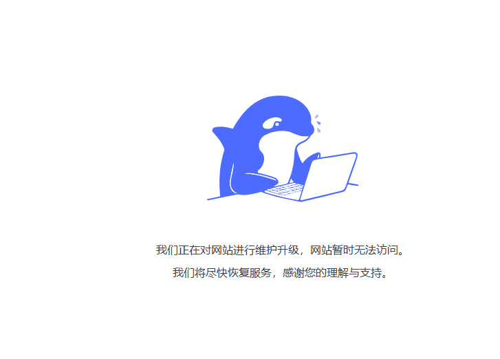 图片展示的是AnythingLLM官网的维护升级页面。画面中有一只蓝色的海豚,正专注地看着面前的笔记本电脑。下方文字说明“我们正在对网站进行维护升级,网站暂时无法访问。我们将尽快恢复服务,感谢您的理解与支持。”该图片位于介绍AnythingLLM安装教程中“下载AnythingLLM”部分之后,可能是因官网维护升级导致无法访问,提示用户稍后重试或尝试其他方式。
