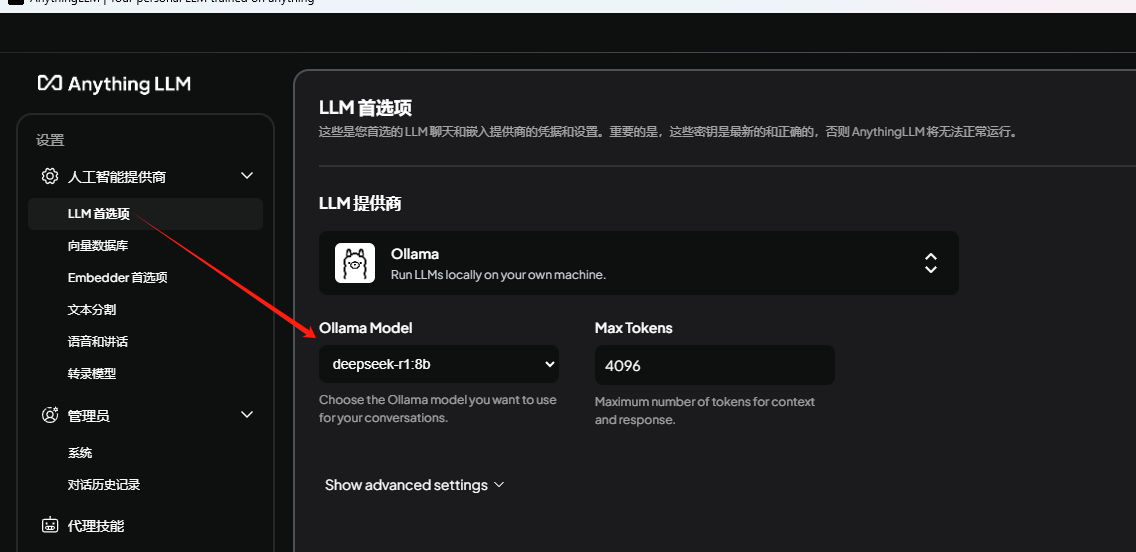 图片展示了AnythingLLM的LLM首选项界面。左侧菜单栏中“LLM首选项”被红色箭头突出显示。右侧界面显示LLM提供商为Ollama,可本地运行LLM,下方有Ollama Model和Max Tokens两个设置项,Ollama Model下拉菜单中“deepseek-r1 8b”被红色箭头指向,Max Tokens显示为4096。该图片与文档中介绍LLM首选项设置的内容相关,直观呈现了设置界面及关键选项。