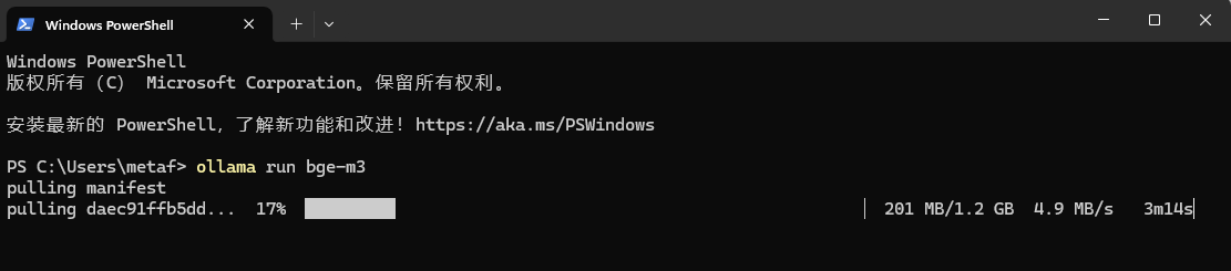 图片展示的是Windows PowerShell界面,显示“ollama run bge-m3”命令正在执行,提示“pulling manifest”及“pulling daec91ffbb5dd... 17%”,同时显示传输进度为201 MB/1.2 GB,速度为4.9 MB/s,剩余时间3m14s。该图片与文档中“安装AnythingLLM”部分相关,用于说明安装最新ollama时运行bge-m3模型的命令及执行情况,是安装过程中的一个操作示例。