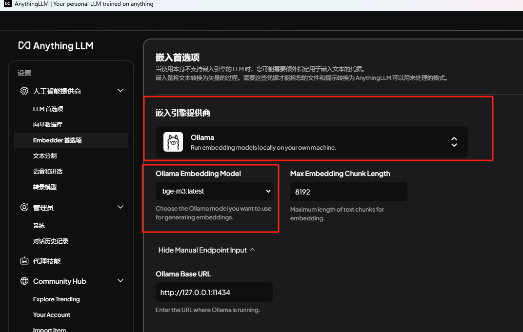 图片展示了AnythingLLM嵌入首选项界面。左侧为导航栏,选中“Embedder首选项”。右侧“嵌入引擎提供商”处显示为Ollama,可选择本地运行的Ollama模型,当前选中“bge-m3 latest”。下方有“Max Embedding Chunk Length”输入框,当前值为8192。底部“Ollama Base URL”处显示为“http://127.0.0.1:1434”。该图片与文档中上传文档前设置嵌入引擎的内容相关,展示了嵌入引擎的设置界面及可选参数。