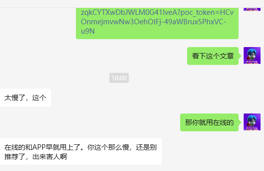 图片展示了一段聊天记录。左侧显示“太慢了，这个”，右侧回复“看下这个文章”，并附有紫色头像。下方回复“那你就用在线的”，同样有紫色头像。最后，左侧再次留言“在线的和APP早就用上了。你这个那么慢，还是别推荐了，出来害人啊”，并有白色头像。该图片与上下文讨论的deepseek本地部署问题相关，反映了对本地部署速度慢的不满及对在线版本的推荐。
